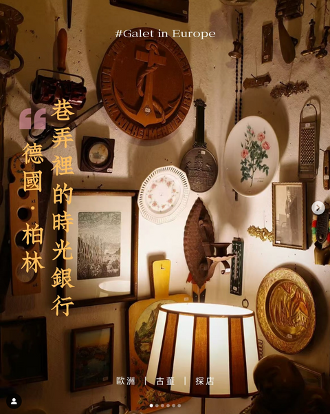 巷裡的時光銀行 “德國。柏林“