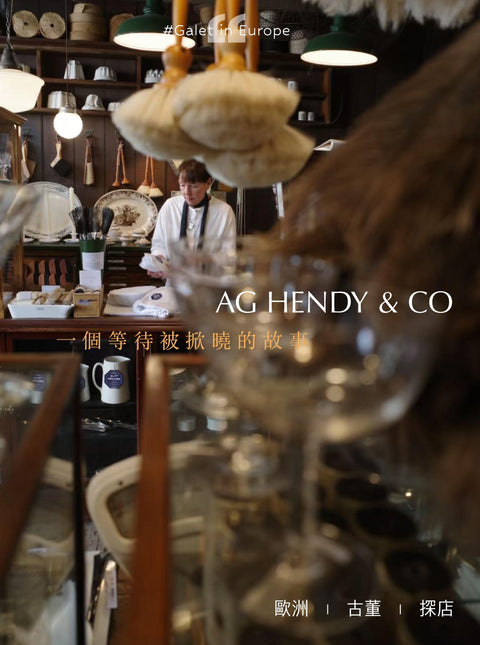 Hastings 復古雜貨舖 —— AG HENDY & CO