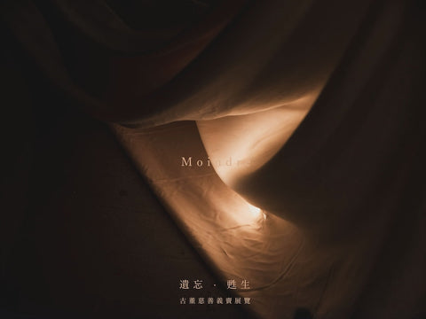 ｜古董慈善義賣展覽 —— 遺忘 · 甦生｜前言